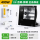 亞明照明led金鹵燈150W250W400W1000W高壓鈉燈TG168投光燈廠房工程投光燈 400W高壓鈉燈-黃光-四件套