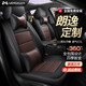 夢(mèng)選08-25款大眾朗逸座套全包圍坐墊四季通用座墊新銳plus汽車(chē)座椅套 黑咖雙拼【360°全包圍定制】 朗逸定制全包圍透氣真皮座椅套