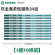 世達(dá)鋸條手用高速鋼柔性雙金屬12寸手工鋼鋸條18/24/32齒木工工具 【10根】12”柔性鋸條24齒/93407
