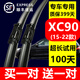 適用沃爾沃XC90雨刮器原裝沃爾沃xc90雨刷新款前后雨刮片2015年16款17年18款19-22款 新XC90（15-22款）前雨刷