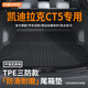車麗友專用2025款凱迪拉克ct5后備箱墊tpe尾箱墊子2024汽車用品內(nèi)飾配件 【原廠級環(huán)保TPE材質(zhì)】單片底墊 凱迪拉克CT5專用
