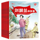 紅色經(jīng)典愛國主義教育系列 全套8冊 彩圖注音有聲伴讀版了解紅色革命抗日英雄等故事 幼兒園大班閱讀繪本
