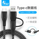 酷比客（L-CUBIC） 二合一安卓蘋(píng)果快充電數(shù)據(jù)線 USB+type-c轉(zhuǎn)type-c 1米