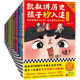 【包郵】凱叔講歷史孩子秒入迷   第一輯 第二輯 全套10冊 凱叔講得眉飛色舞！孩子看得如癡如醉！少兒歷史8歲+ 童書(shū) 歷史故事 中國史 國學(xué)啟蒙 第一輯+第二輯（1-10冊）