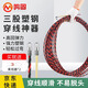 鳴固 電工穿線(xiàn)器 圓頭電線(xiàn)線(xiàn)管光纖引線(xiàn)器 三股雙色10米【塑鋼】下單贈束線(xiàn)器2個(gè) CS411765