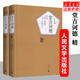 【正版現(xiàn)貨】堂吉訶德(上下) 楊絳譯 唐吉坷德 唐吉可德  人民文學(xué)出版社