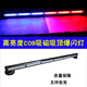 超亮LED強磁吸頂爆閃燈 車載紅藍吸頂長條燈工程車警示燈12V24V COB燈珠6節(jié)紅藍12V/24V通用