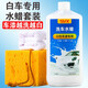 SVX洗車(chē)液白車(chē)專(zhuān)用水蠟白色汽車(chē)強(qiáng)力去污泡沫清洗清洗劑清潔用品套裝 白色車(chē)專(zhuān)用洗車(chē)水蠟 套裝