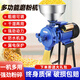 闊愛(ài)玉米粉碎機家用220V打粉干濕兩用小型商用五谷雜糧超細飼料養殖用 鋼輪 2500W鋁電機+干濕+粗細可調