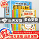 全套4冊 小學(xué)生超喜愛(ài)的漫畫(huà)科學(xué)正版 科普類(lèi)書(shū)籍兒童小學(xué)課外閱讀百科全書(shū)身邊小實(shí)驗物理化學(xué)啟蒙書(shū)繪本超喜歡超愛(ài)的慢畫(huà)科學(xué)書(shū)