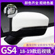 適用于傳祺GS4后視鏡1819年款左右gs4反光鏡倒后倒車鏡總成整套 12線留言顏色(右)帶攝像頭