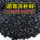鮮涂冷補瀝青 25kg/袋瀝青混凝土路面坑槽填補瀝青冷補料 國標四季通用型（1袋50斤）全天施工