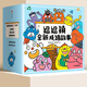 【全套30冊】逗逗鎮成語(yǔ)故事 3-8歲 段張取藝等著(zhù) 國學(xué)啟蒙30個(gè)高頻成語(yǔ)77個(gè)成語(yǔ)典故194個(gè)成語(yǔ)延伸3000個(gè)常用漢字 正版正貨 新華書(shū)店