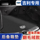 巫記24新款汽車專用后備箱墊車載翻毛絨尾箱墊內(nèi)飾用品配件25年定制款 吉利星越L星瑞帝豪博越L 下單留言車型+年款