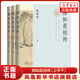 柳如是別傳（上中下） 正版正貨 新華書(shū)店