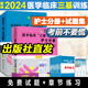 2023三基書護理醫(yī)學(xué)臨床三基訓(xùn)練護士分冊第五版 醫(yī)院實習(xí)晉升入職醫(yī)療機構(gòu)衛(wèi)生事業(yè)單位考編制招聘考試用書 護士分冊+試題集（共2本）