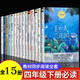 【多規格】四年級下冊閱讀課外書(shū)人教版教材配套同步閱讀書(shū)系四年級課外閱讀全套15冊巨人的花園白鵝豐子愷貓老舍蘆花鞋曹文軒寶葫蘆的秘密 鄉下人 四年級下冊必讀課外書(shū)全套15冊