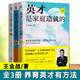 【多規(guī)格】王金戰(zhàn)學習秘籍書籍 學習哪有那么難+英才是怎樣造就的+英才是家庭造就的+數(shù)學是怎樣學好的（小學版） 教育孩子的書籍 家教育兒方法 全3冊（熱賣）