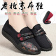 WVNE春秋老北京布鞋女鞋媽媽單鞋2025深口軟底平跟平底舒適中老年防滑 2039黑色 38 【標準碼】