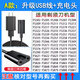 安藤熙適配飛科剃須刀充電器線(xiàn)FS373/72 339 871 366/367 312男士電動(dòng)刮胡電源線(xiàn)FS375 376 318 390 313 A款：升級USB線(xiàn)+充電頭【質(zhì)保3年】