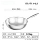 雙立人德國雙立人316L不銹鋼無(wú)涂層不粘鍋平底炒菜鍋家用電磁爐加厚炒鍋 316L不銹鋼炒鍋無(wú)蓋 30cm