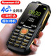 紐曼L8S超長(zhǎng)待機(jī)戶外手機(jī)移動(dòng)聯(lián)通4G全網(wǎng)通老人機(jī)電霸三防手機(jī)老年機(jī)wifi充電超長(zhǎng)待機(jī)三防手機(jī)電霸 黑色【移動(dòng)版】
