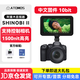 Atomos SamuraiATOMOS 監(jiān)視器史努比SHINOBI II 2代隱刃5.2英寸觸摸屏 4KHDR HDMI阿童木高清顯視器a7s3 fx3相機(jī) 阿童木SHINOBI II代標(biāo)配【京倉(cāng)發(fā)
