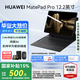 華為平板電腦MatePad Pro12.2英寸【國家補貼】雙層OLED高刷2.8K全面屏娛樂辦公學生學習平板2024款 標準版丨硯黑 12+512GB WiFi 官方標配+【曬單豪禮】