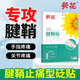 葵花腱鞘貼手腕手肘積液囊腫鼓包大拇指腱鞘炎膏貼護(hù)腕疼痛肌腱炎膏