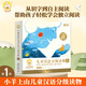 【全套任選】小羊上山兒童漢語分級閱讀123456級全套繪本圖畫書識字發(fā)聲書 幼小銜接入學準備幼兒團老師教材大中小班用書早教學前班拼音拼讀獨立自主閱讀啟蒙認知3-6-8歲寶寶睡前故事書小學生課外閱讀書籍