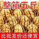 新貨新疆紙皮核桃5斤薄皮核桃堅(jiān)果薄皮大核桃原味干核桃俏1 新疆核桃3斤【新品特惠】