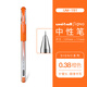 uni三菱針管中性筆UM-151ND細字彩色水性筆針管頭學(xué)生商務(wù)辦公會(huì )議記錄水筆黑筆 橙色