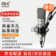 ISKAT100免電源專(zhuān)業(yè)麥克風(fēng)抖音網(wǎng)紅專(zhuān)業(yè)直播設備手機電腦聲卡通用錄音話(huà)筒送懸臂支架 免電源AT100標配（送懸臂支架）