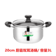 家興廚霸雙耳湯鍋食品級加厚不銹鋼鍋燉鍋煮鍋煲湯鍋煮面鍋湯奶鍋多用鍋茶色玻璃蓋 20CM 廚霸雙耳湯鍋 3L