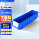 力王 POWERKING 分隔式零件盒塑料長(cháng)條過(guò)濾盒子長(cháng)方形周轉箱收納盒五金螺絲工具箱 小號400*117*90（無(wú)隔板） 藍色