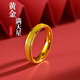 音離三生三世滿(mǎn)天星素圈金戒指環(huán)999金包銀男女士情侶款情人節禮物 三生三世黃金戒指(金重約0.35克 24號