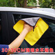 山頭林村雙層加厚珊瑚絨擦車(chē)布不掉毛強吸水擦車(chē)抹布汽車(chē)用品洗車(chē)毛巾柔軟 30*30CM