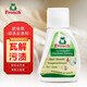 Frosch福納絲進(jìn)口衣物去除油漬植物配方肥皂草頑漬去漬劑 75ml 1瓶