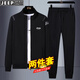 JEEP SPIRIT吉普外套男衛(wèi)衣休閑褲兩件套男士春秋冬季運(yùn)動(dòng)套裝開衫夾克服裝 黑色（常規(guī)款） 2XL （140斤-150斤）