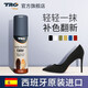 TRG進(jìn)口翻毛皮鞋清潔護(hù)理劑絨面黑色鞋粉磨砂皮鞋麂皮補(bǔ)色鞋油翻新劑 補(bǔ)色劑（黑色）+去污劑（無(wú)色）