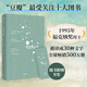 雪落香杉樹 戴維伽特森著 隨書贈(zèng)書簽 馮唐、李國(guó)慶、黃菡等推薦 中信出版社 小說(shuō)