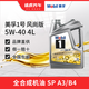 美孚 汽機油 發(fā)動機潤滑油 維修保養(yǎng) 美孚1號 銀美升級風尚版 全合成 5W-40 SP 4L