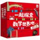 一起探索數(shù)學(xué)世界吧（12冊）兒童科普圖書套裝 