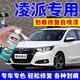 EYOUNG 屹揚專(zhuān)用本田凌派補漆筆塔夫綢白色自噴漆奧夫特黑色汽車(chē)漆修復摩卡金 凌派【塔夫綢白】送補土+工具