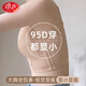 浪莎內(nèi)衣女無鋼圈聚攏大胸顯小文胸聚攏收副乳防下垂送老婆蕾絲胸罩 橘色【側(cè)收美背】 95C 【CD通杯】