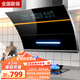 美家好太太抽油煙機(jī) 新品上市側(cè)吸式油煙機(jī) 爆吸大吸力抽煙機(jī) 自動清洗吸油煙機(jī) 煙灶套裝家用廚房電器 新升級爆吸900寬+雙電機(jī)自動開合+體感清洗