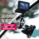 ulanzi 優(yōu)籃子 SC-01強(qiáng)力運(yùn)動相機(jī)吸盤支架Action5Pro/4/3車載支架GoPro13支架婚車攝像跟拍汽車拍攝