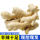 鮮來(lái)拉山東黃姜塊大姜塊新鮮月子姜母帶泥姜非云南小黃姜5斤 黃姜 5斤