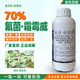 綠霸70%氟菌霜霉威懸浮劑晚疫病雙霉威氟吡菌胺銀法利殺菌劑農(nóng)藥 1000g