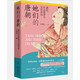 她們的唐朝